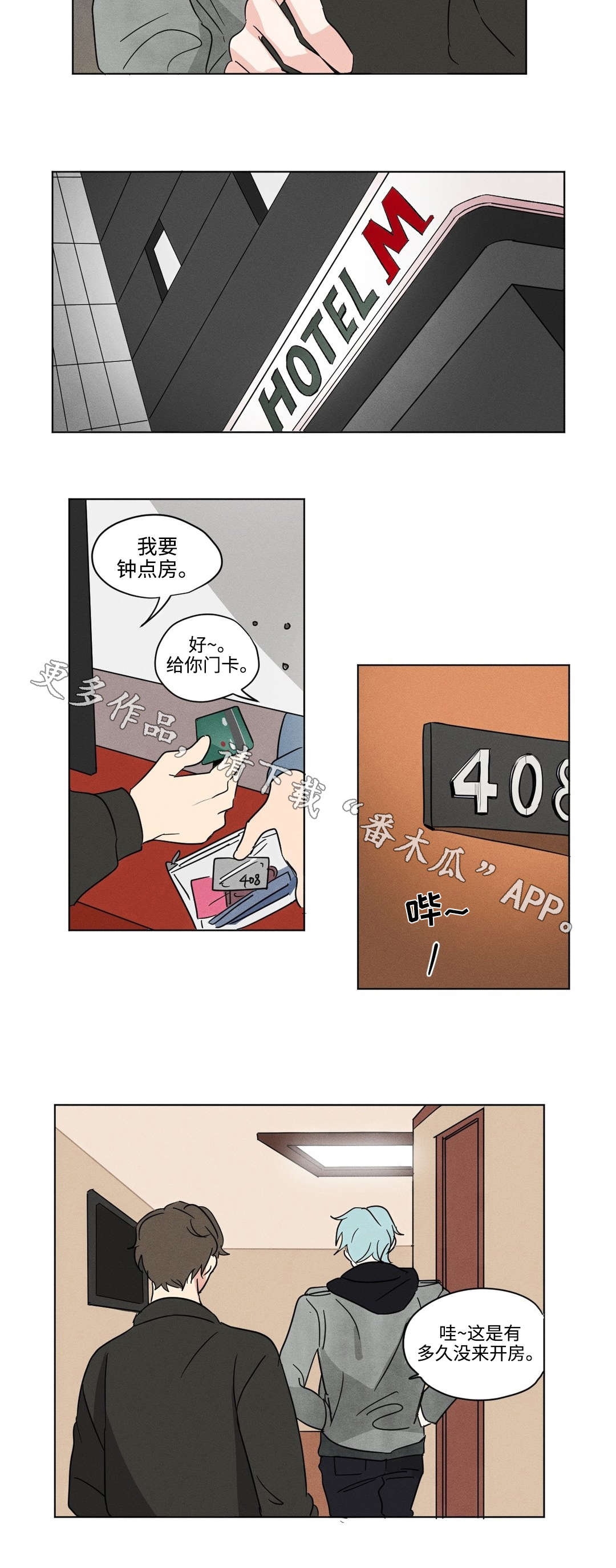 第22章：着急6
