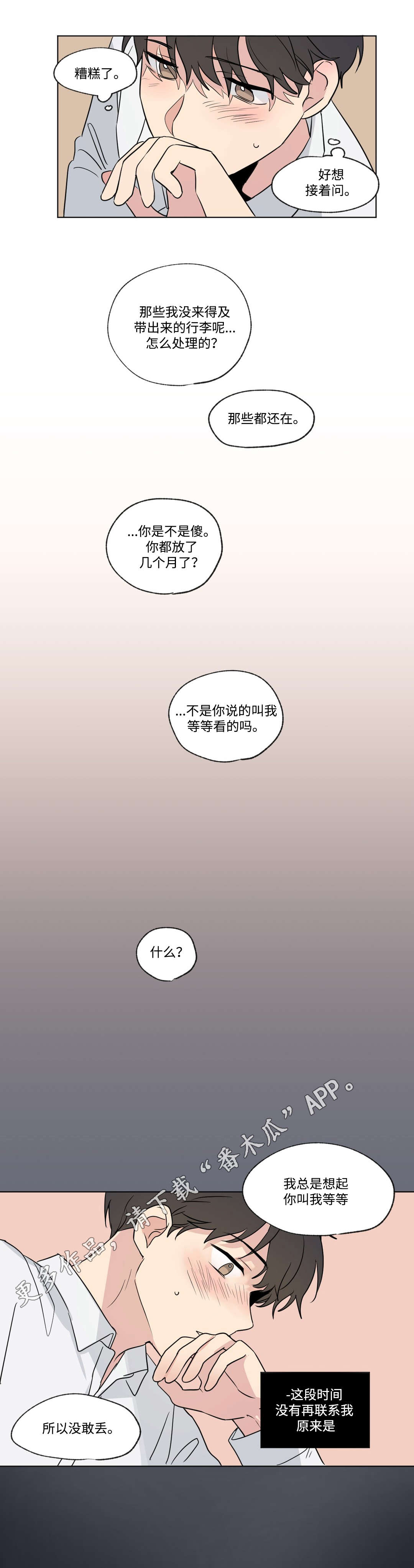 第83章：回家3