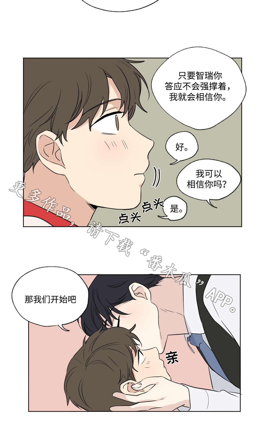 第87章：准备2