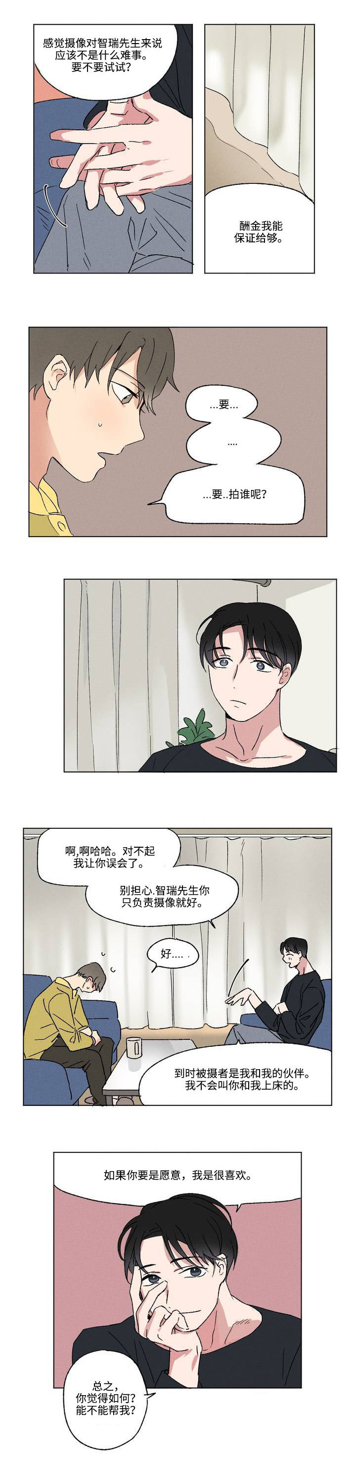 第2章：邀请6