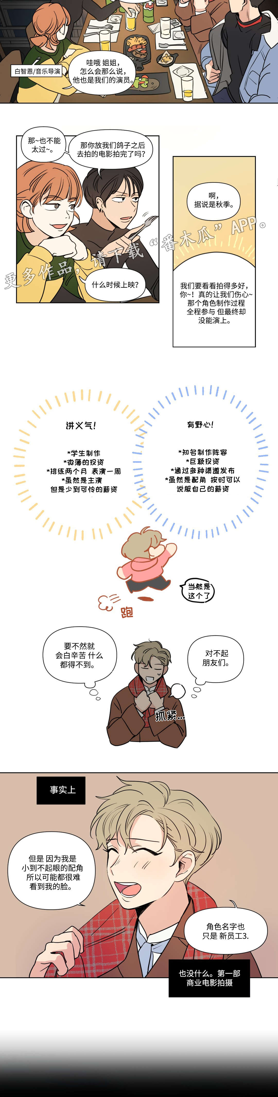 第91章：朋友5