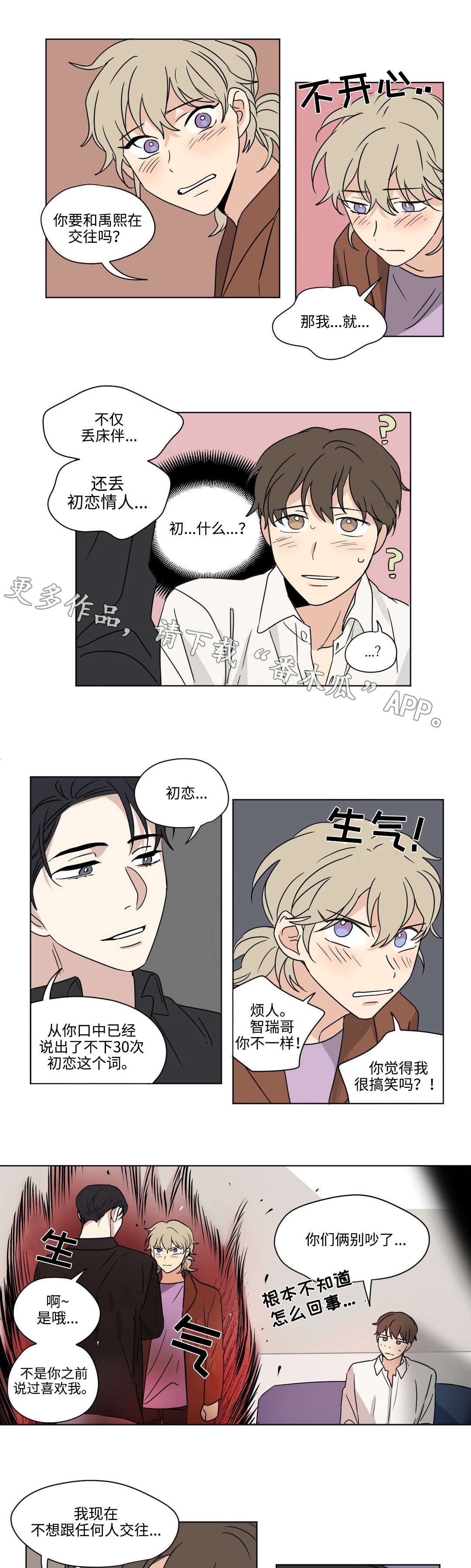 第53章：打工2