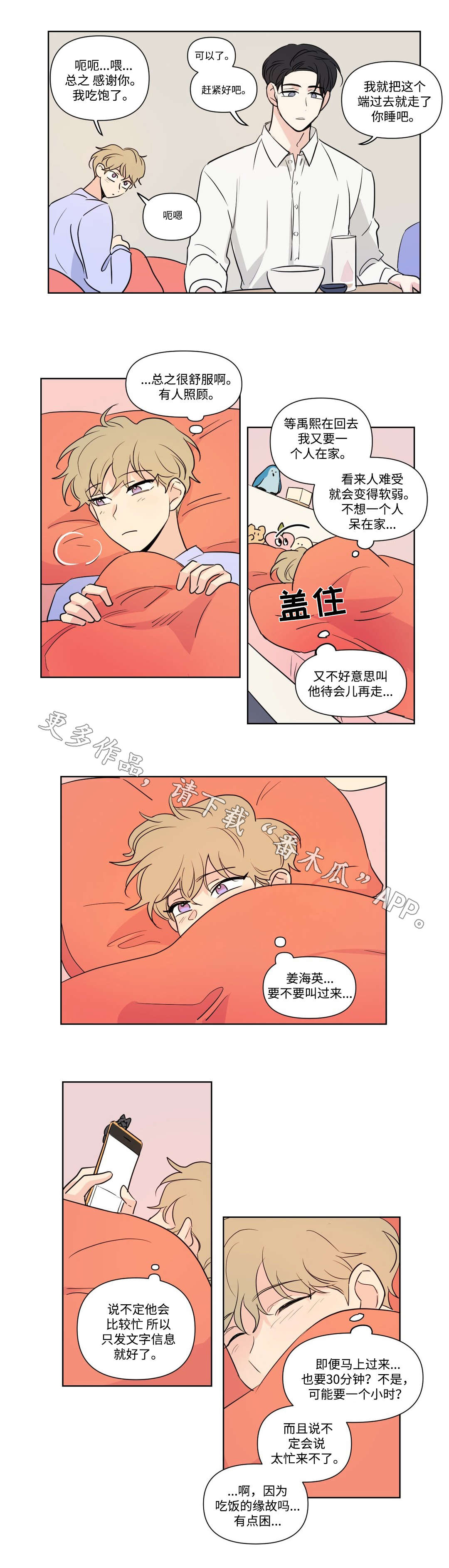 第99章：探望3