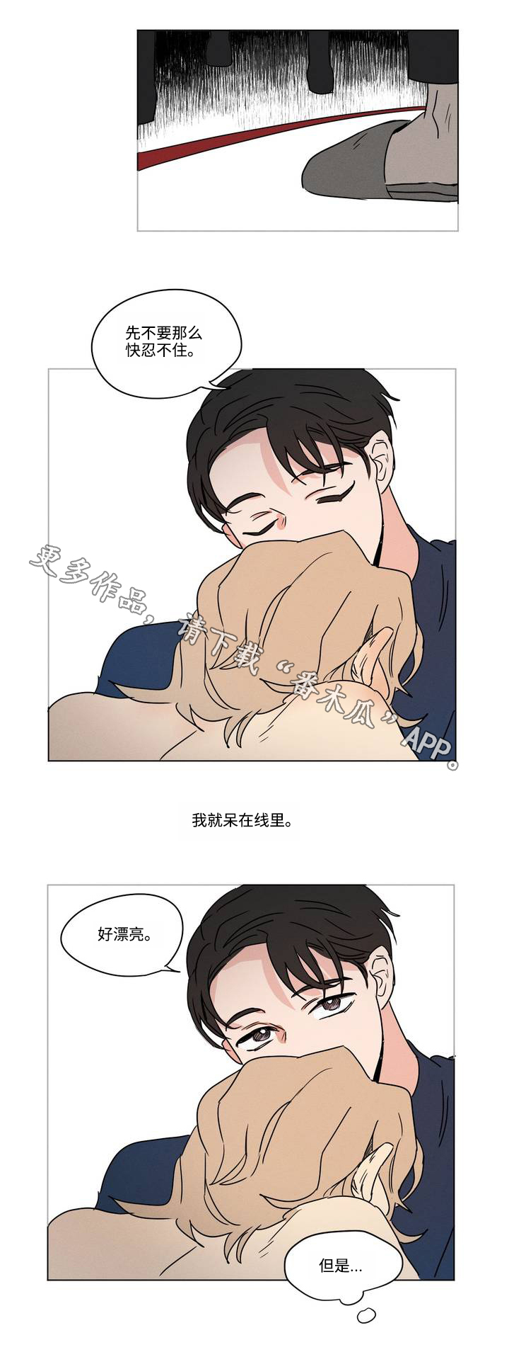 第7章：界线7