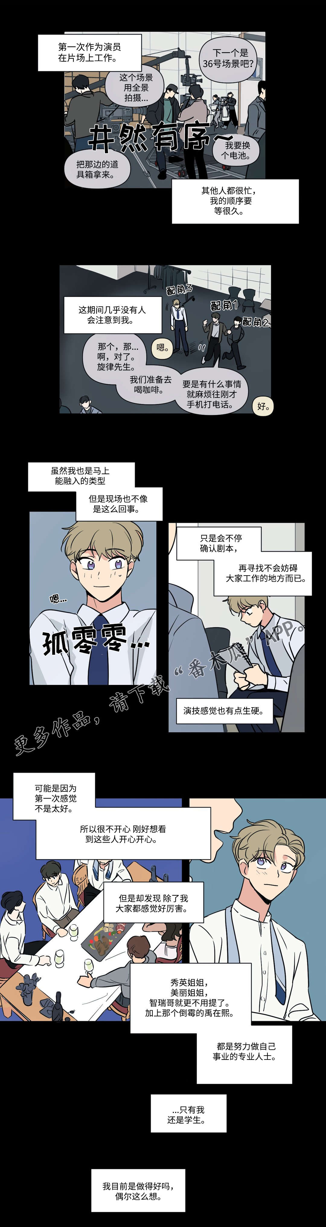 第91章：朋友6