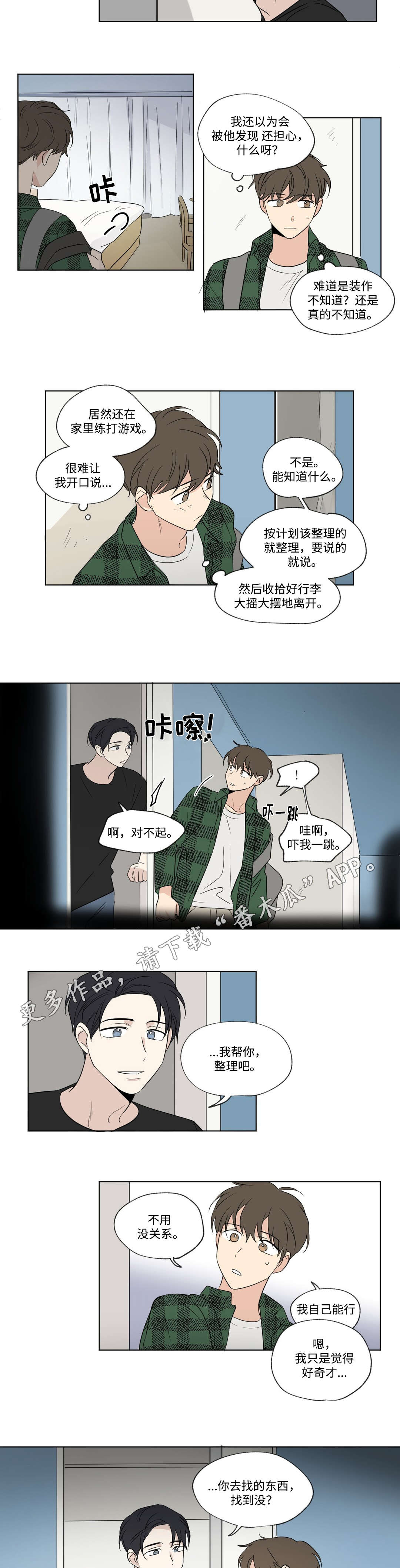 第76章：录音4
