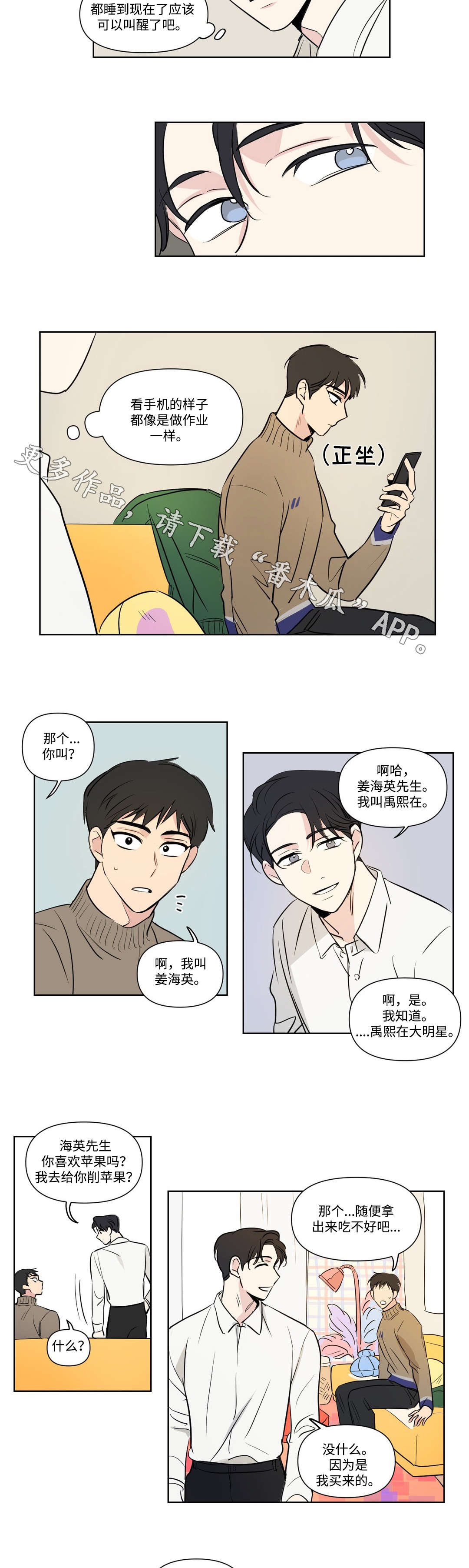第100章：闲聊2