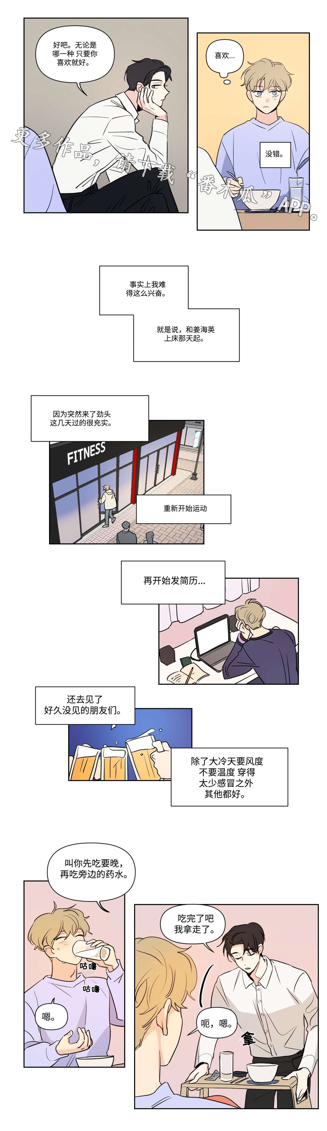 第99章：探望2