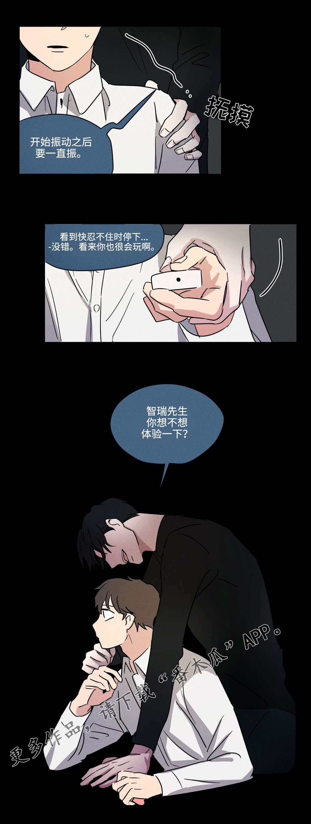 第17章：服软7