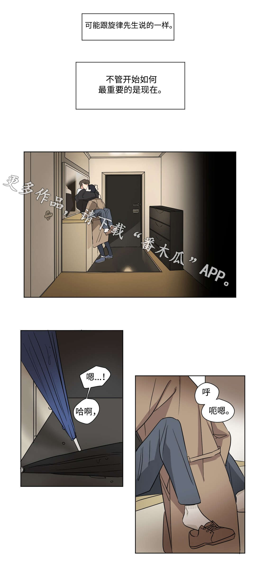 第70章：和解7