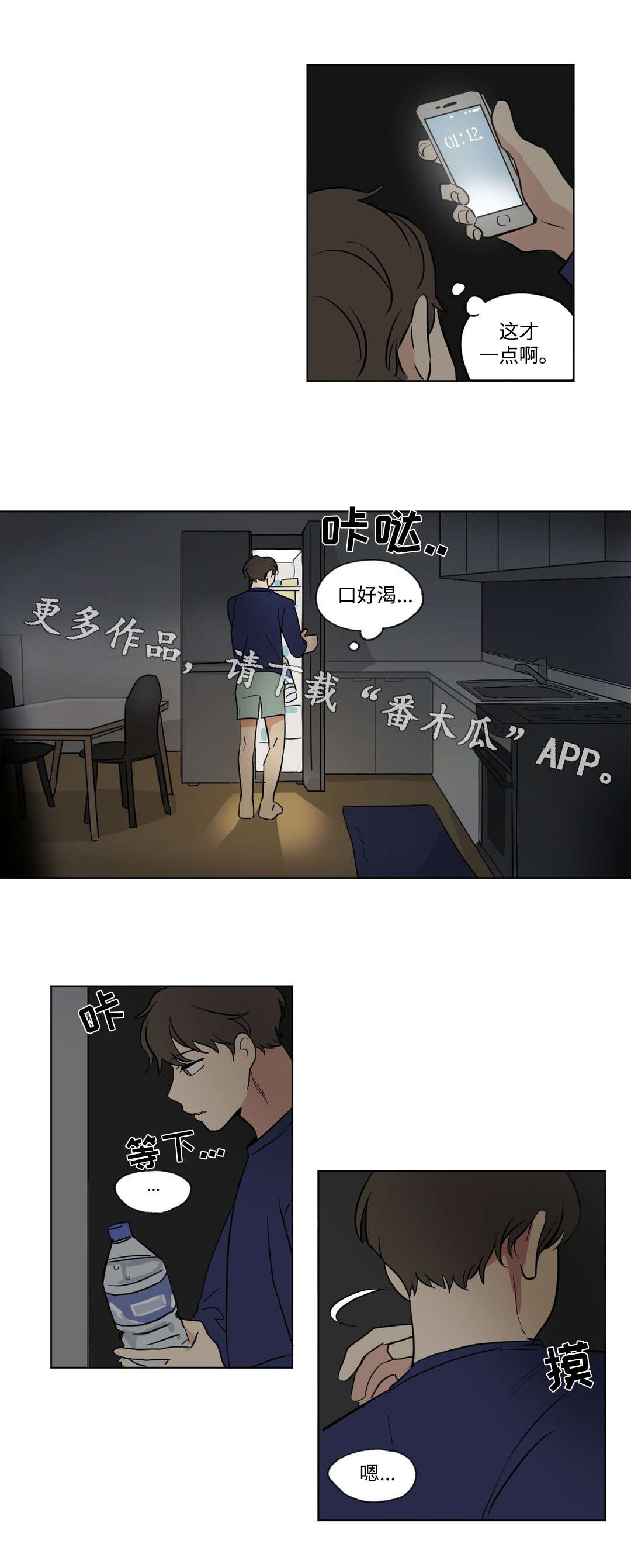 第55章：担心9