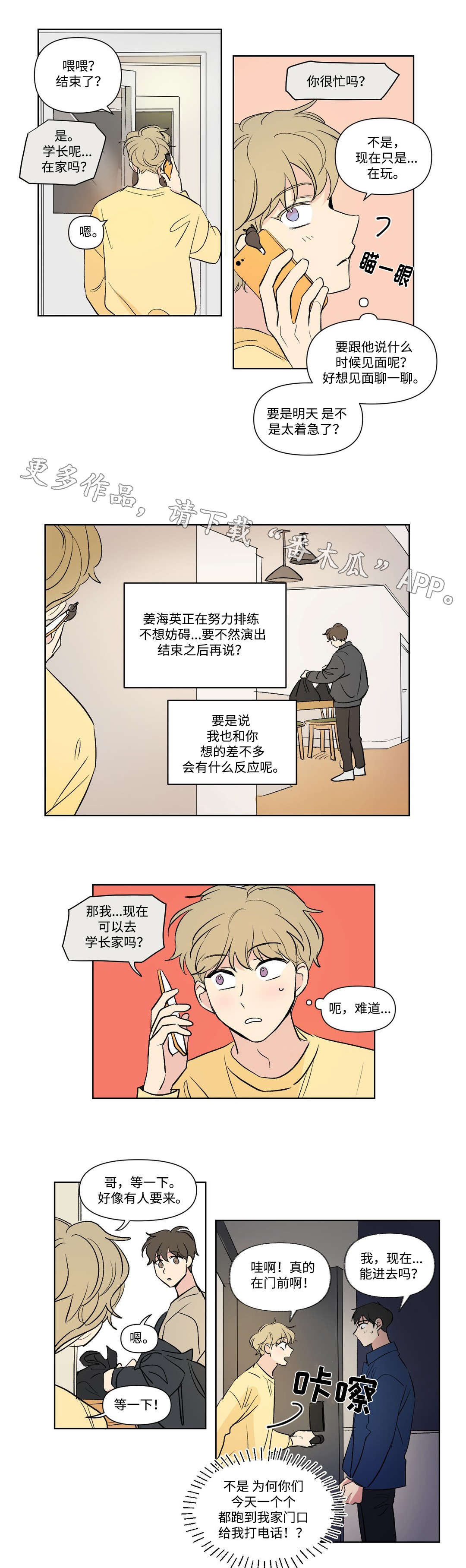 第109章：访客3