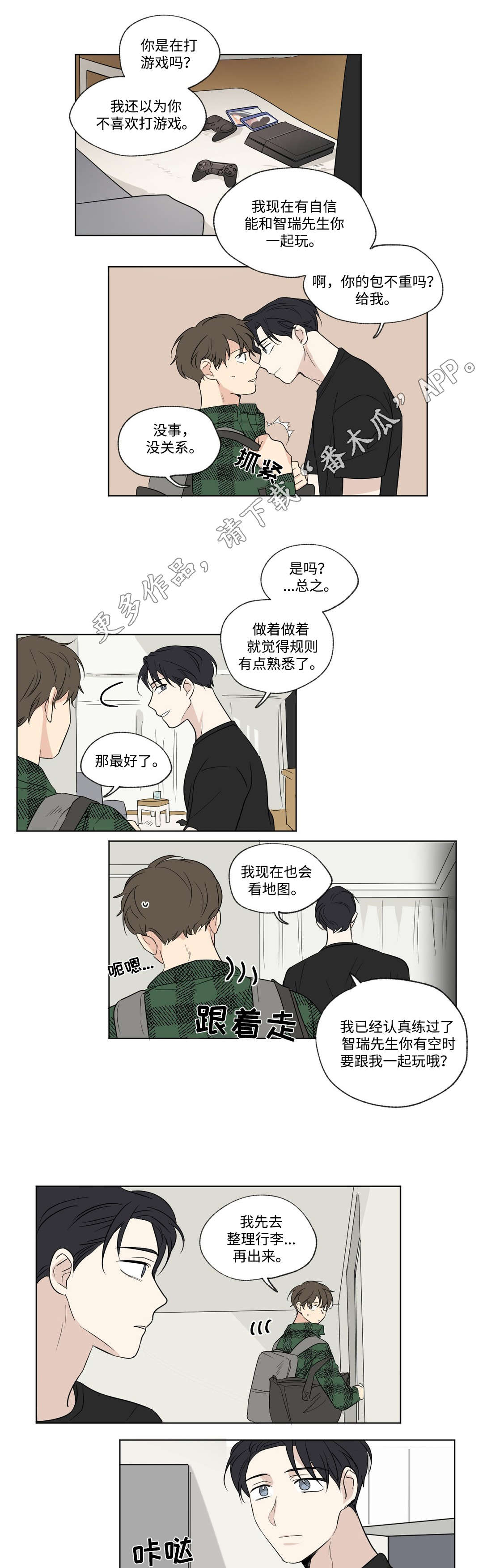 第76章：录音3