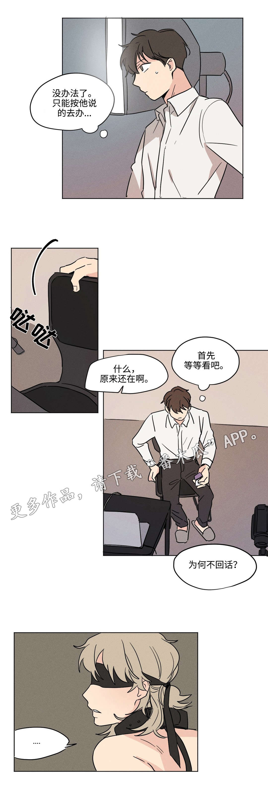 第16章：等待6