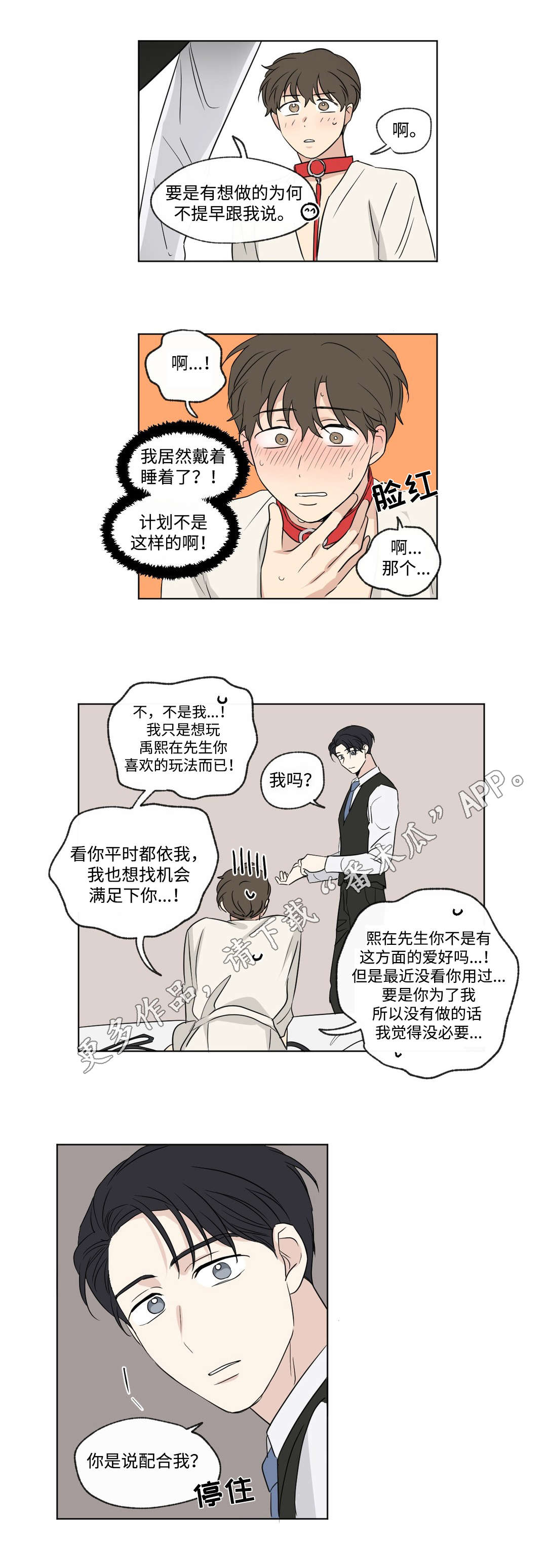 第86章：惊喜8