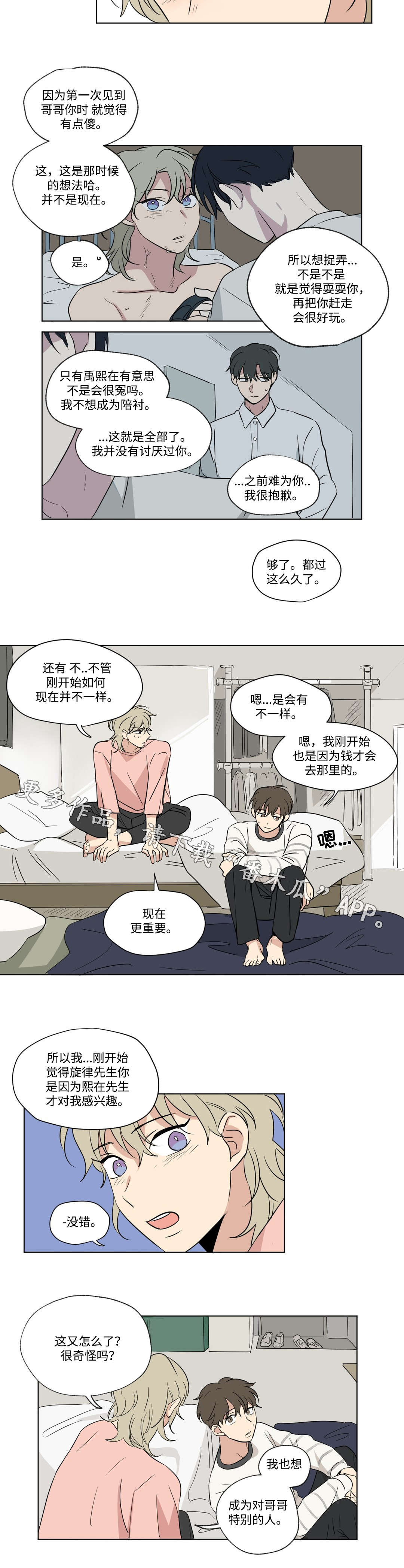 第64章：特别的人8