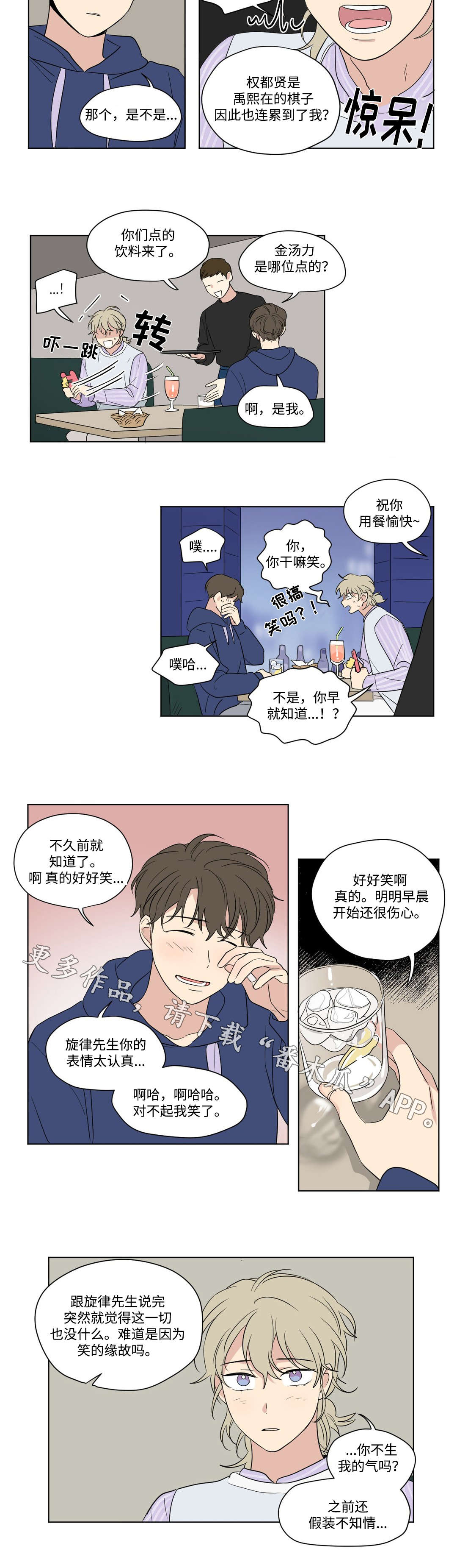 第71章：教训3