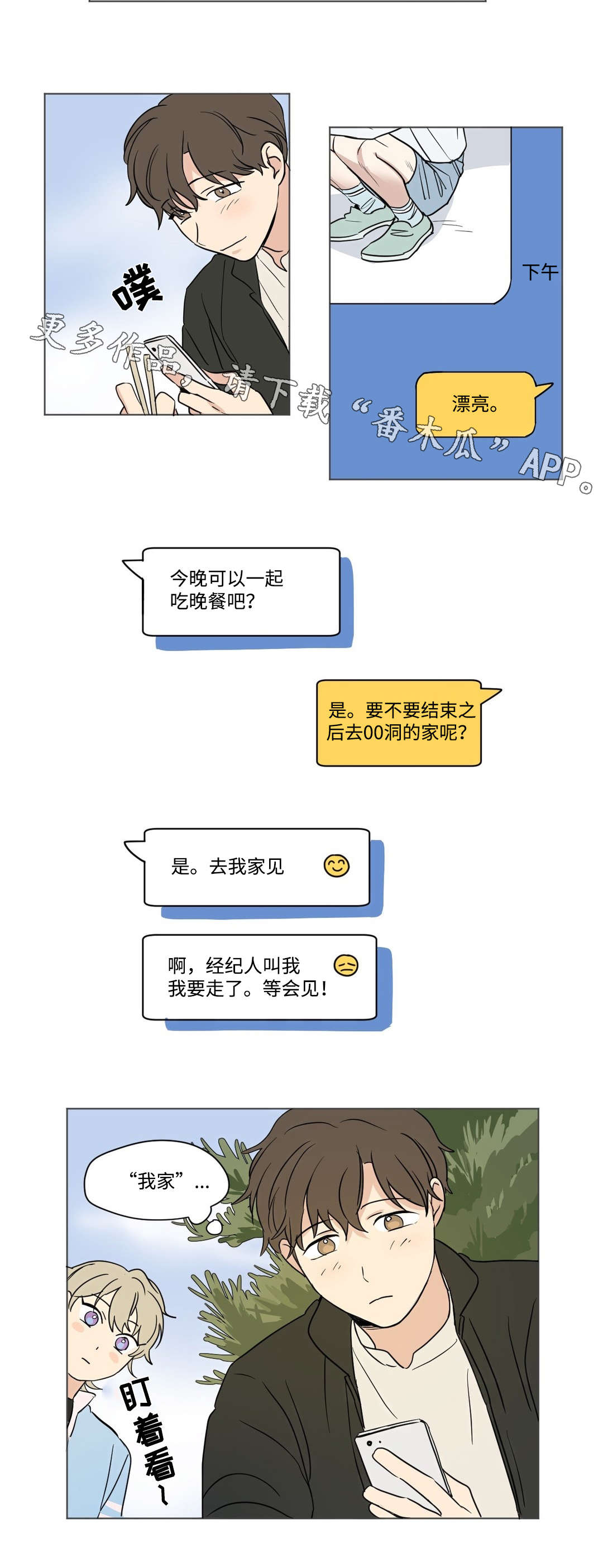 第53章：打工8