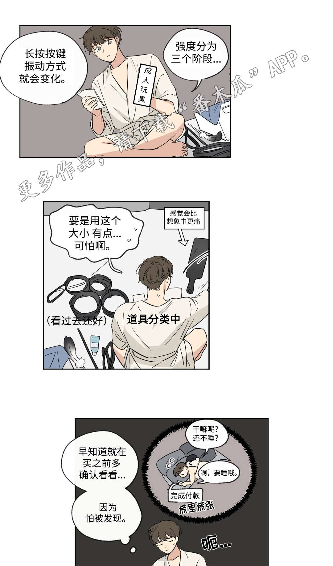 第86章：惊喜0