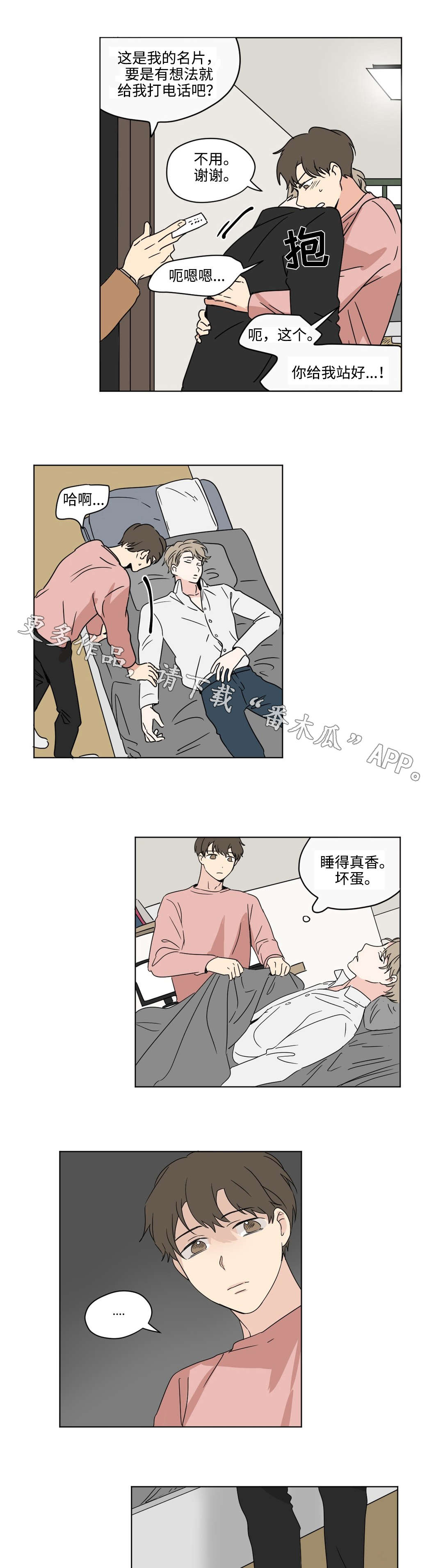 第32章：束缚8