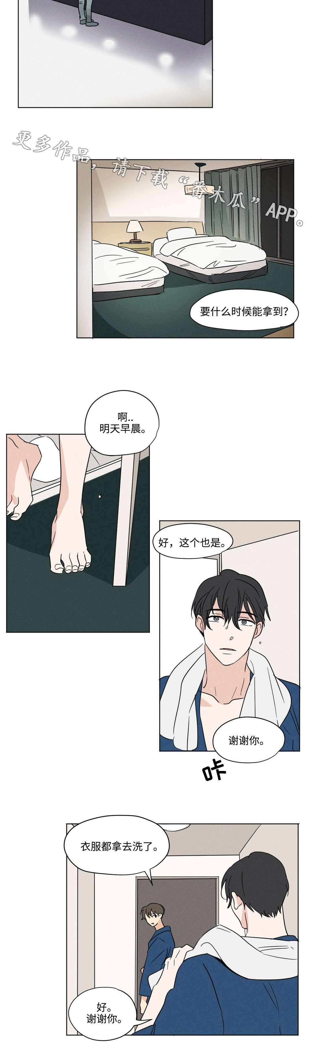 第27章：开房5