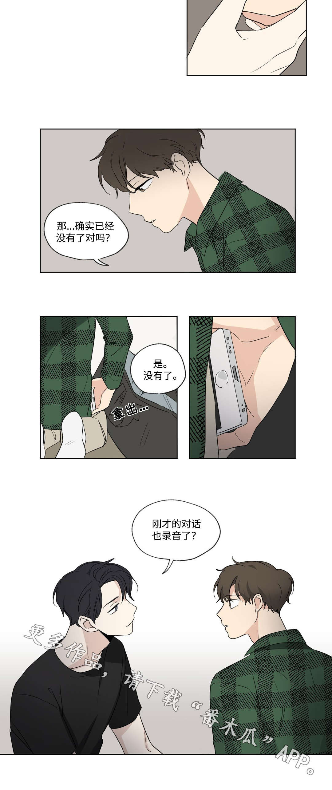 第76章：录音7