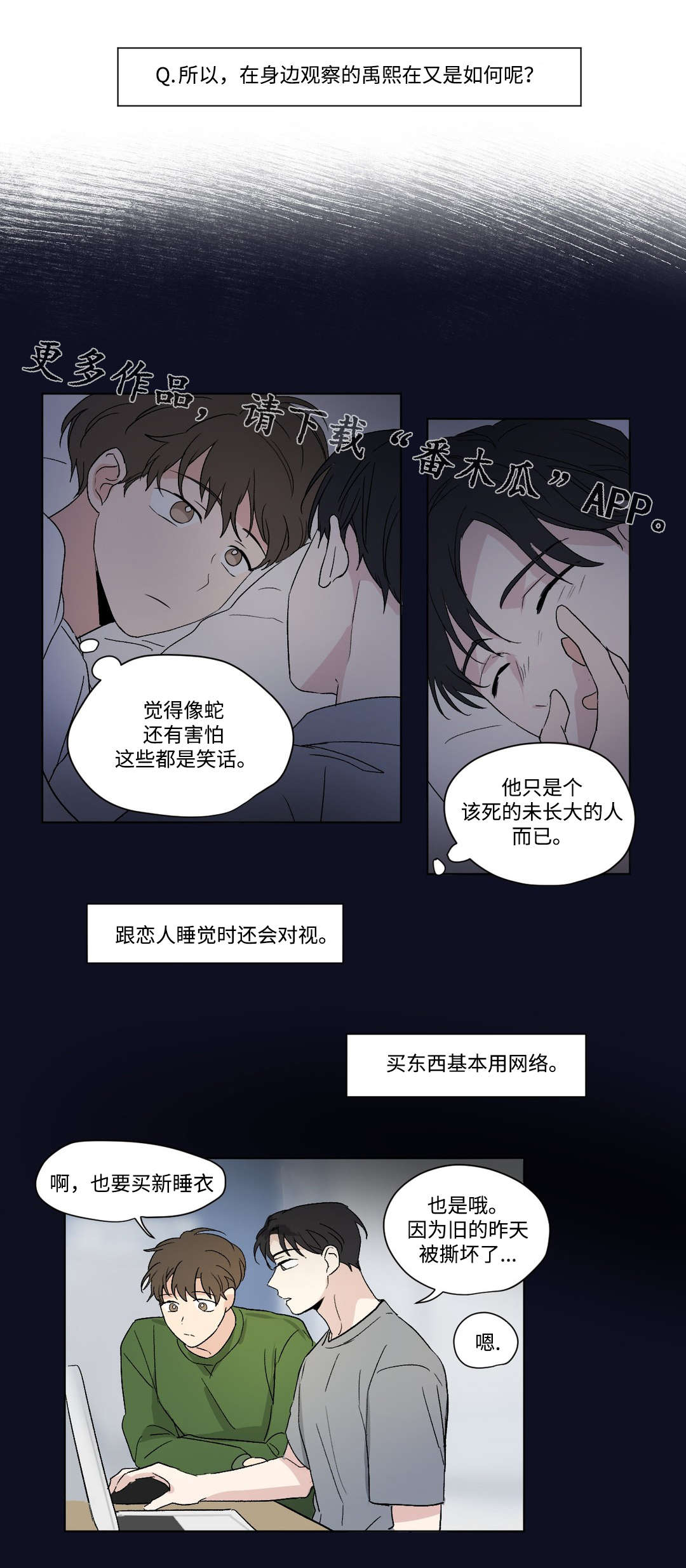 第72章：变化7
