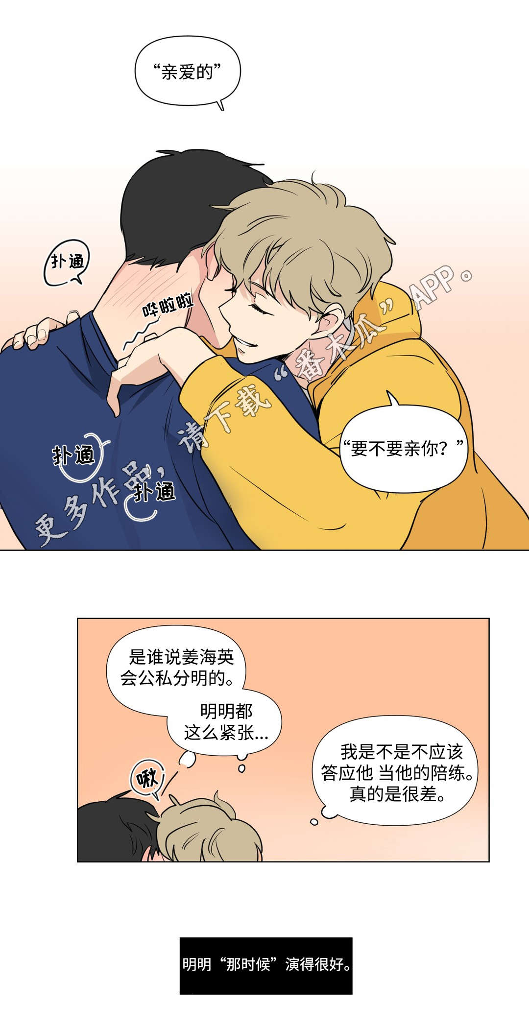 第89章：聚会6