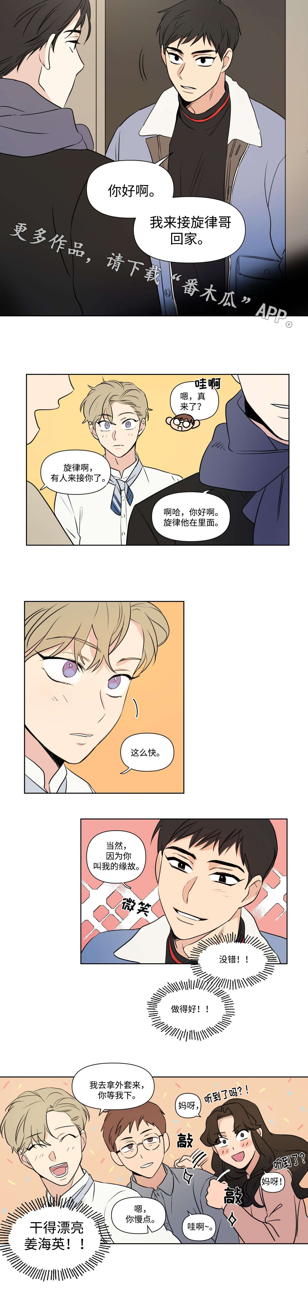 第90章：喝酒2