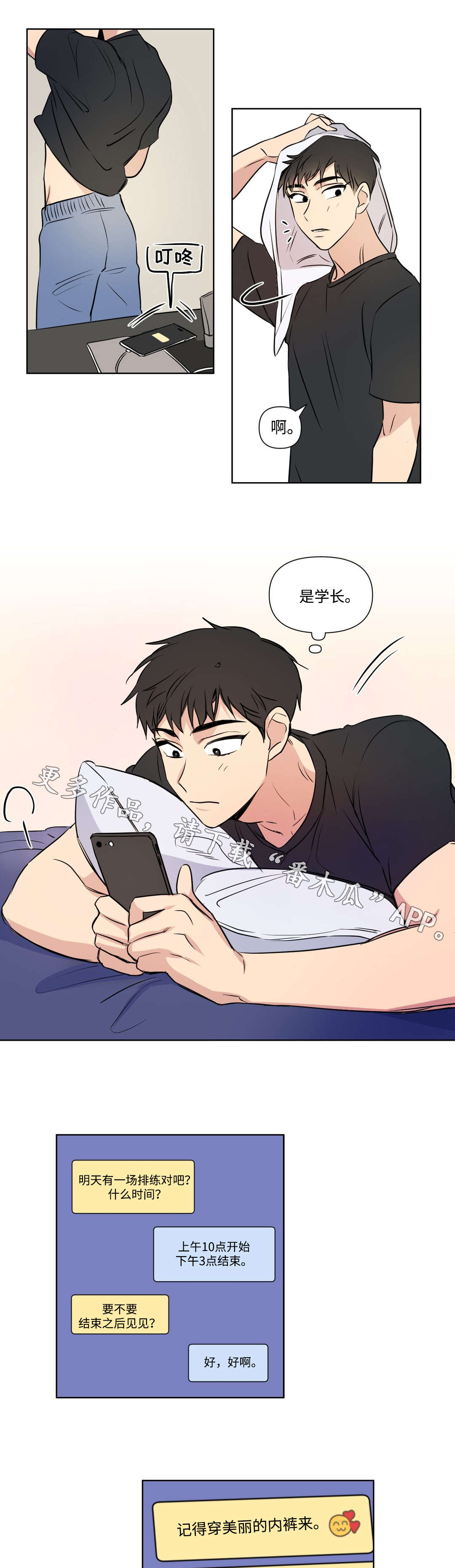 第95章：约会1