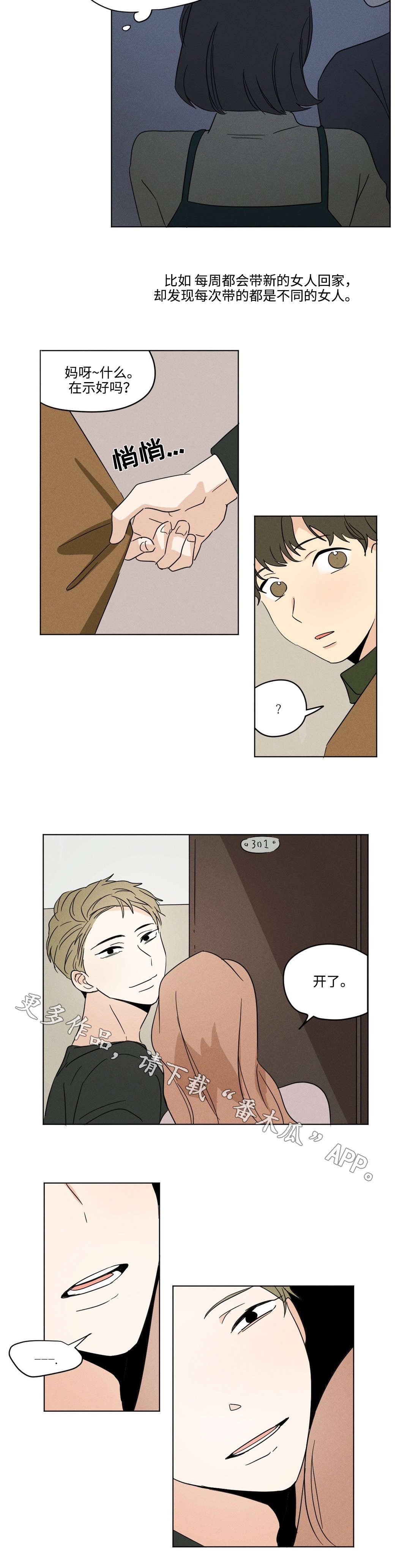 第30章：交往1