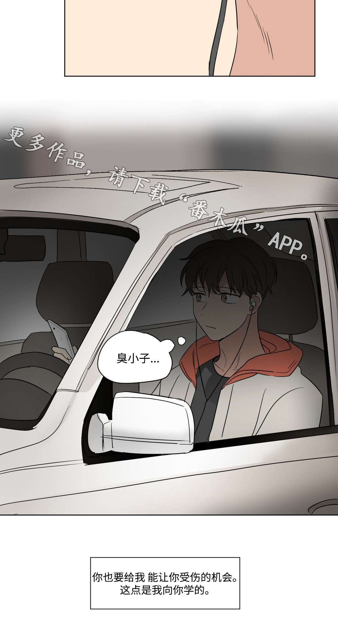 第70章：和解11