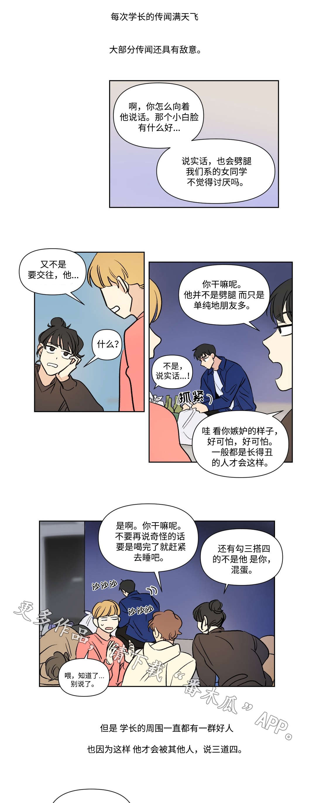 第105章：过去8