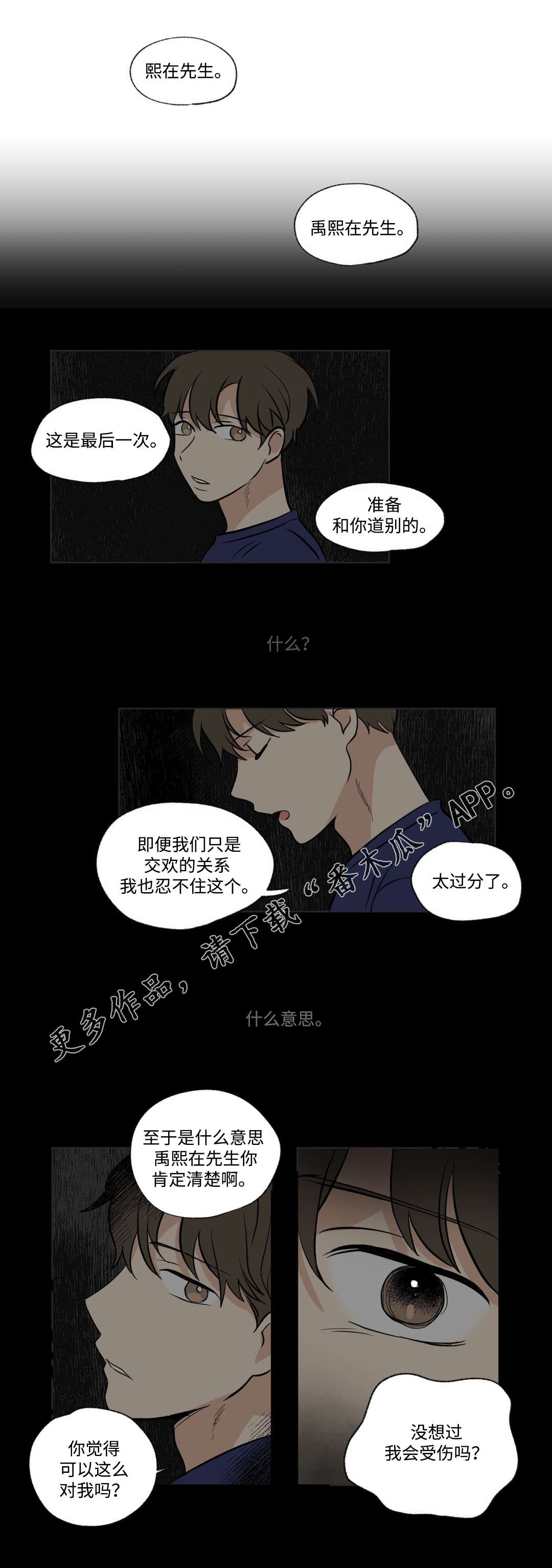 第56章：不安0