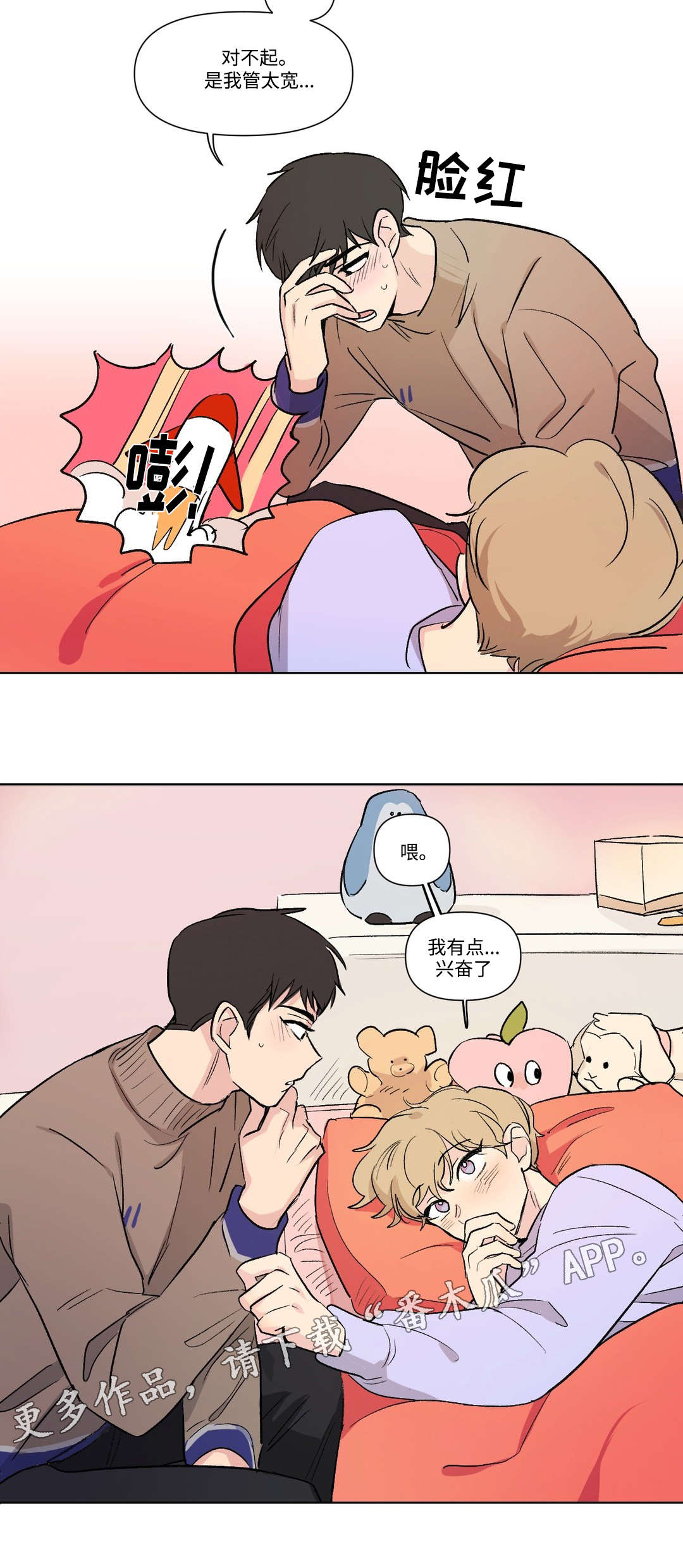 第101章：睡觉5