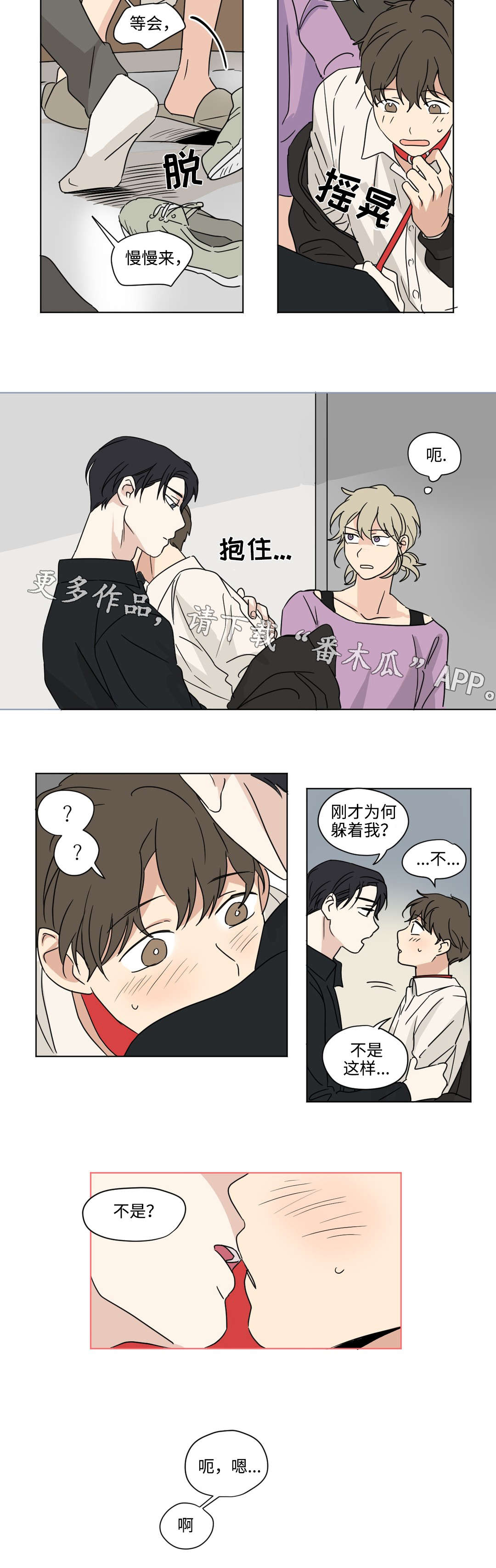 第45章：躲避8