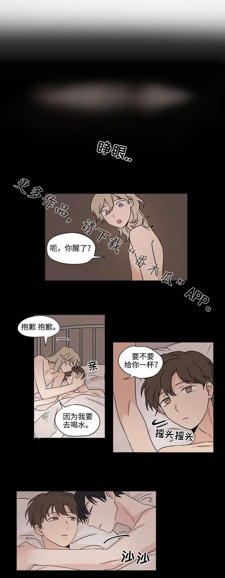 第39章：乱套2