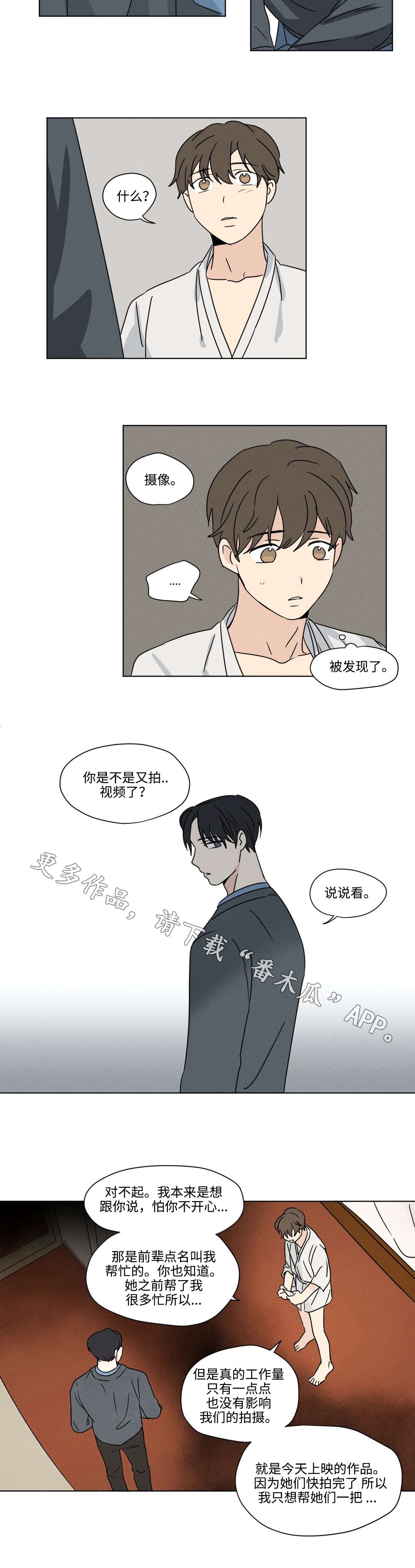 第42章：吵架3