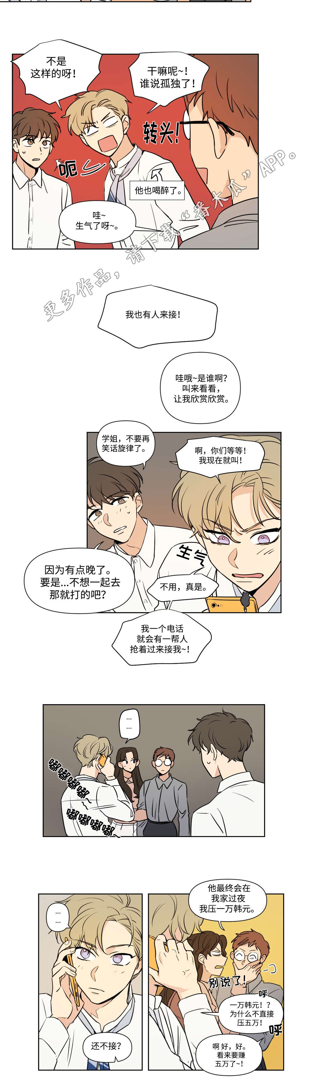 第89章：聚会8