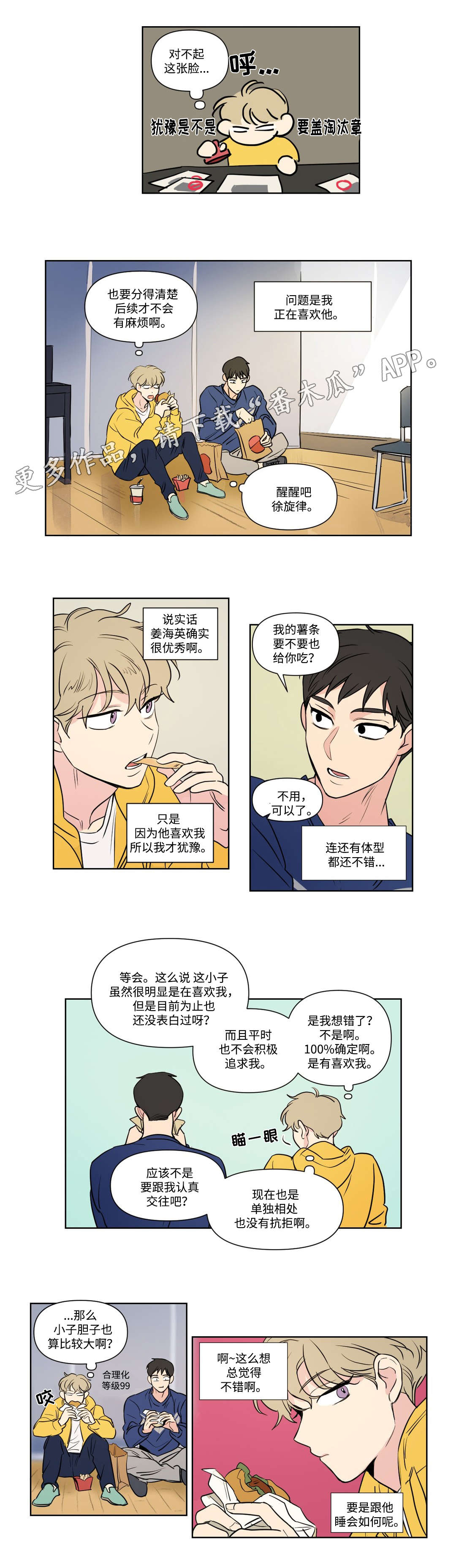 第93章：扮演3