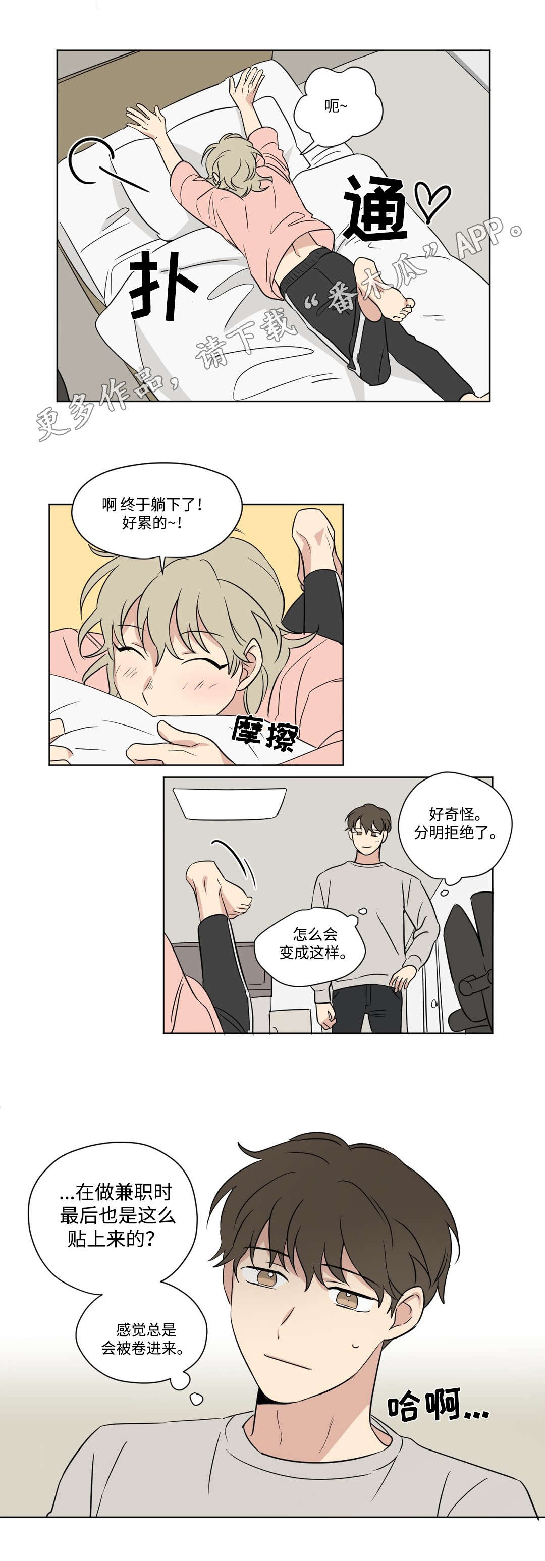 第62章：借宿2