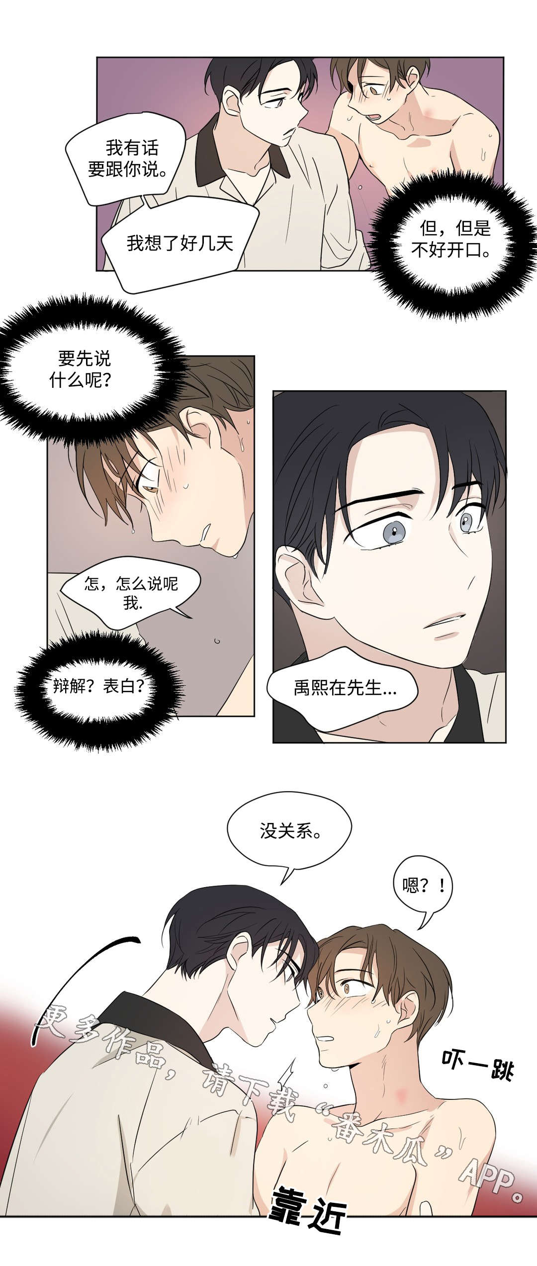 第66章：慌张7