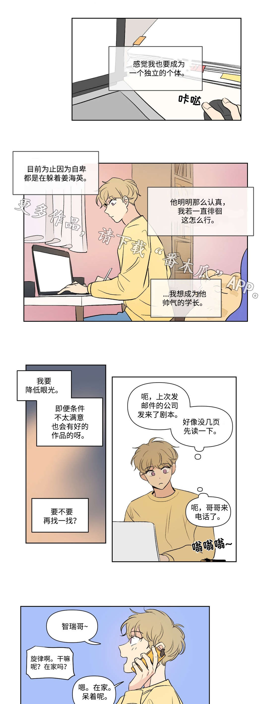 第108章：拜访8