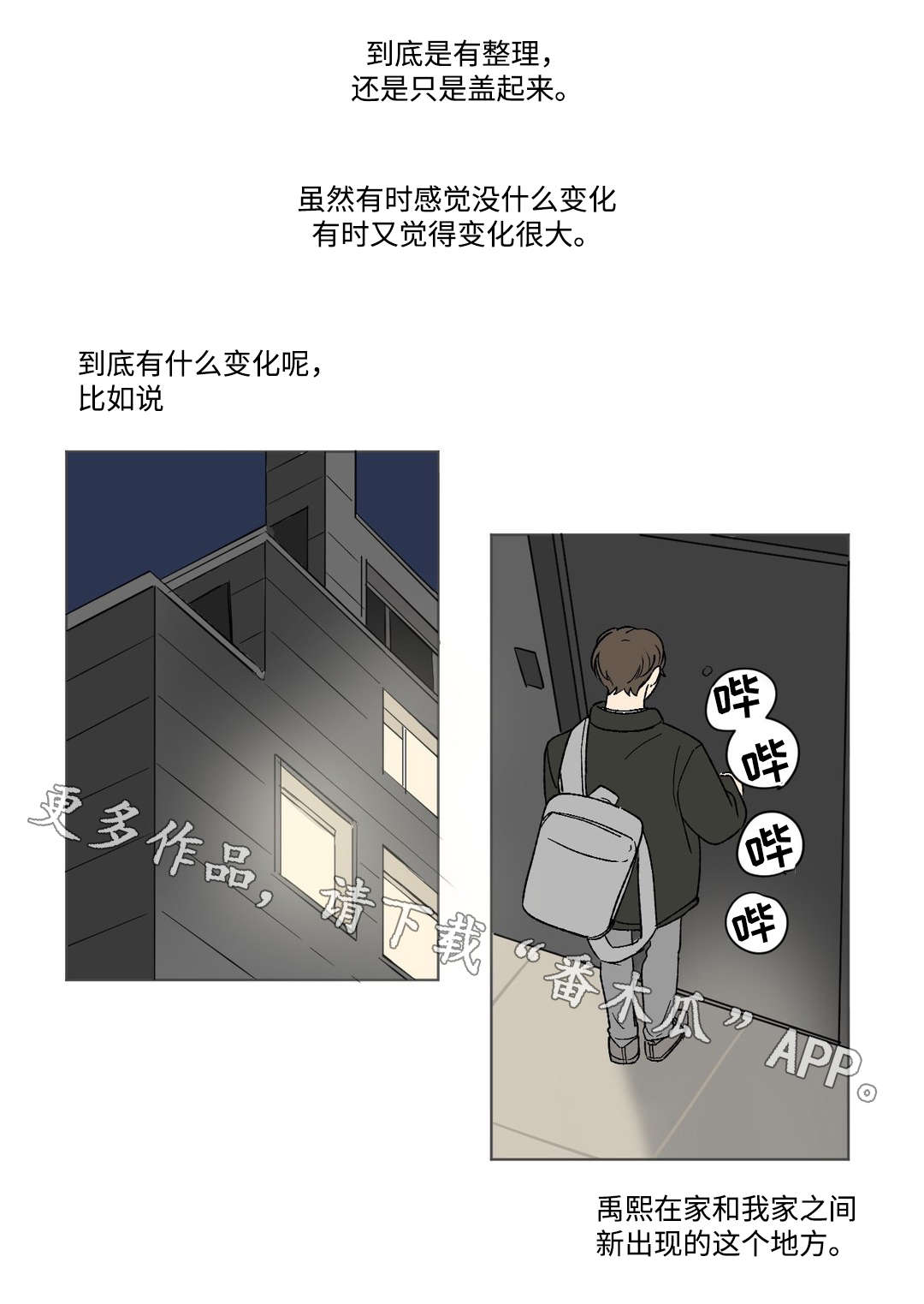 第54章：同居3