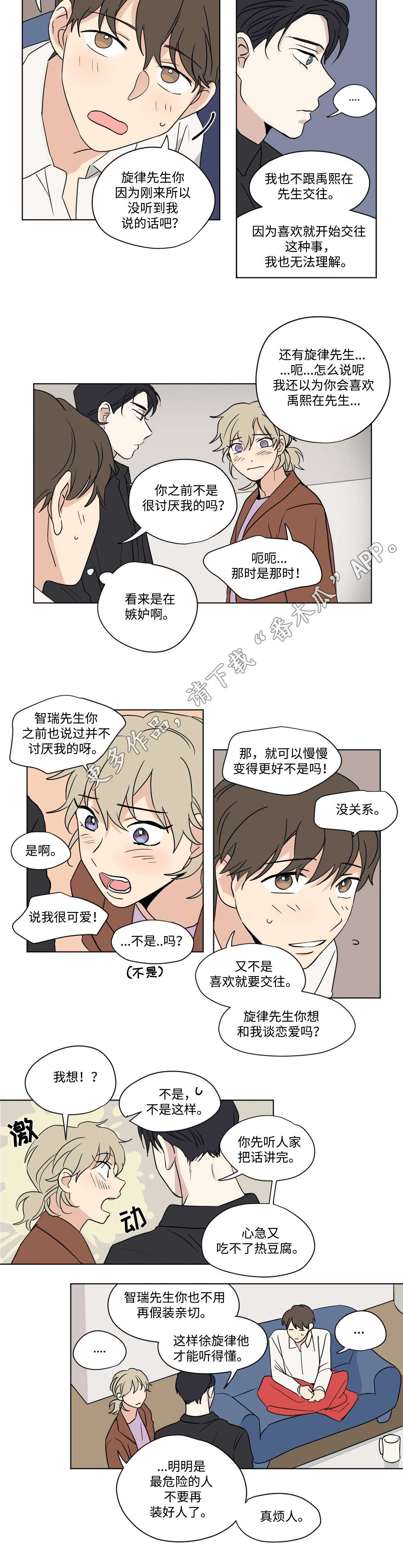 第53章：打工3