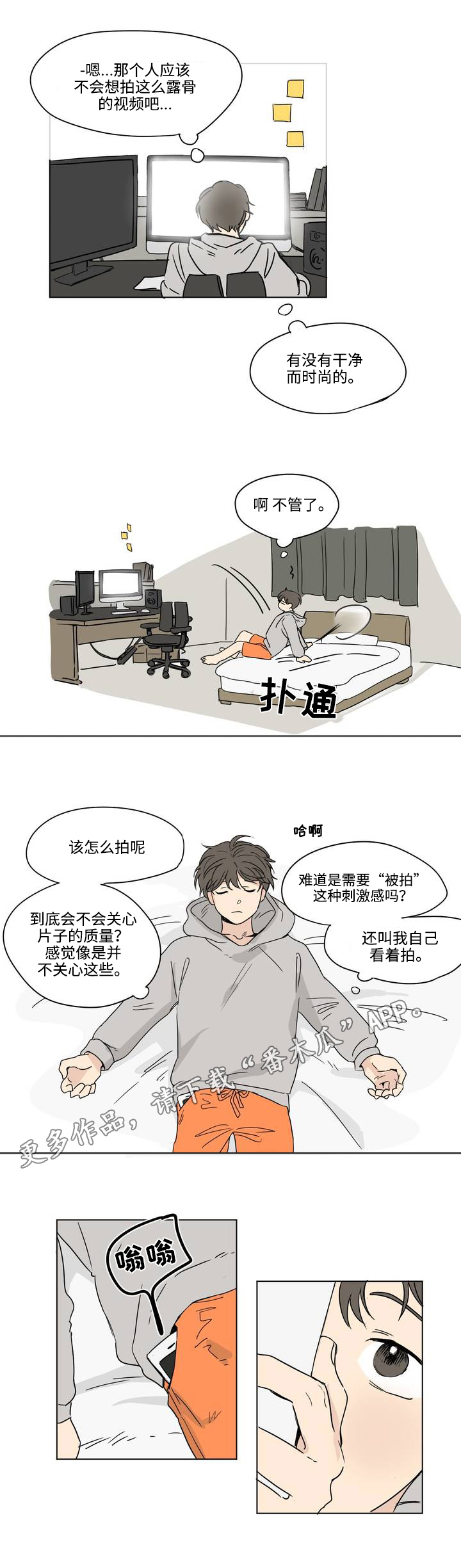 第6章：设备1
