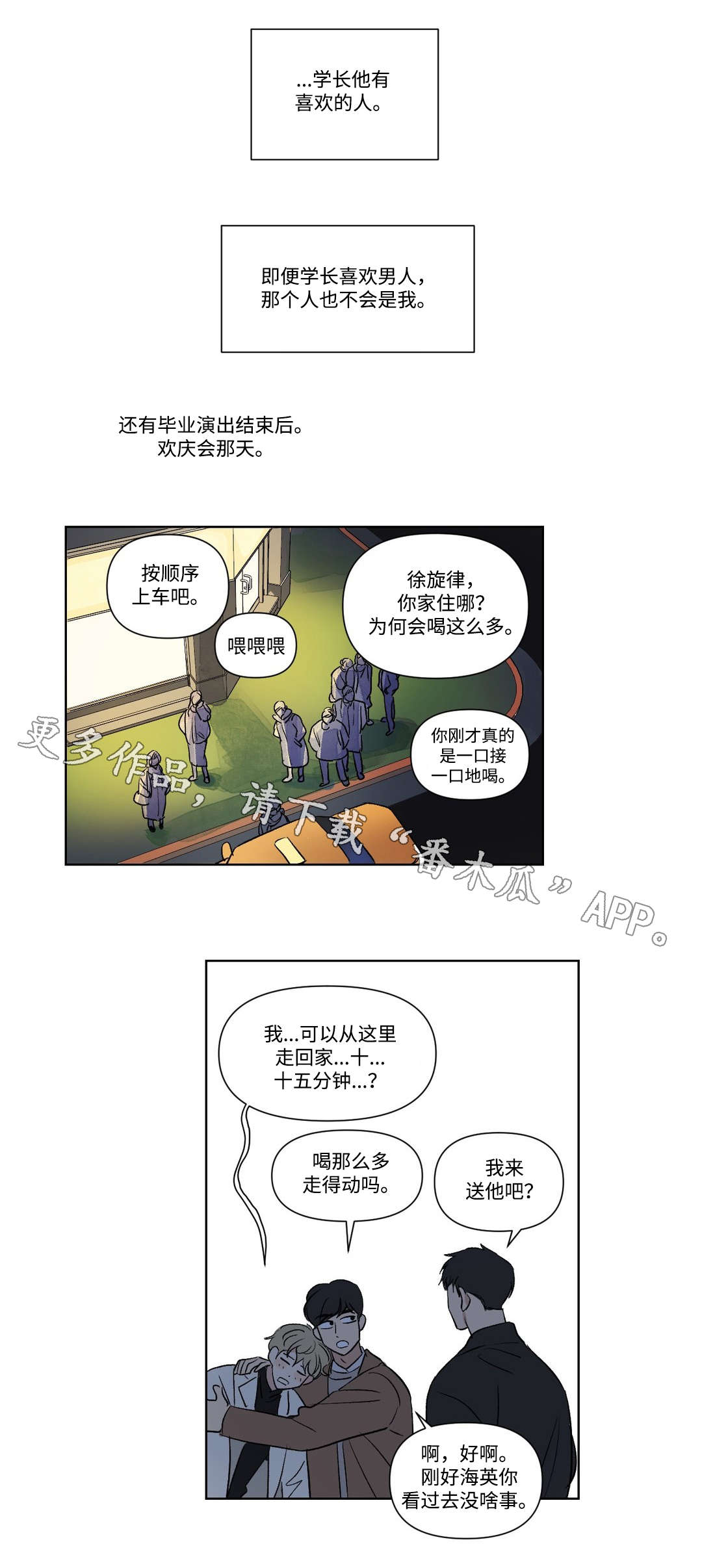 第106章：想念4