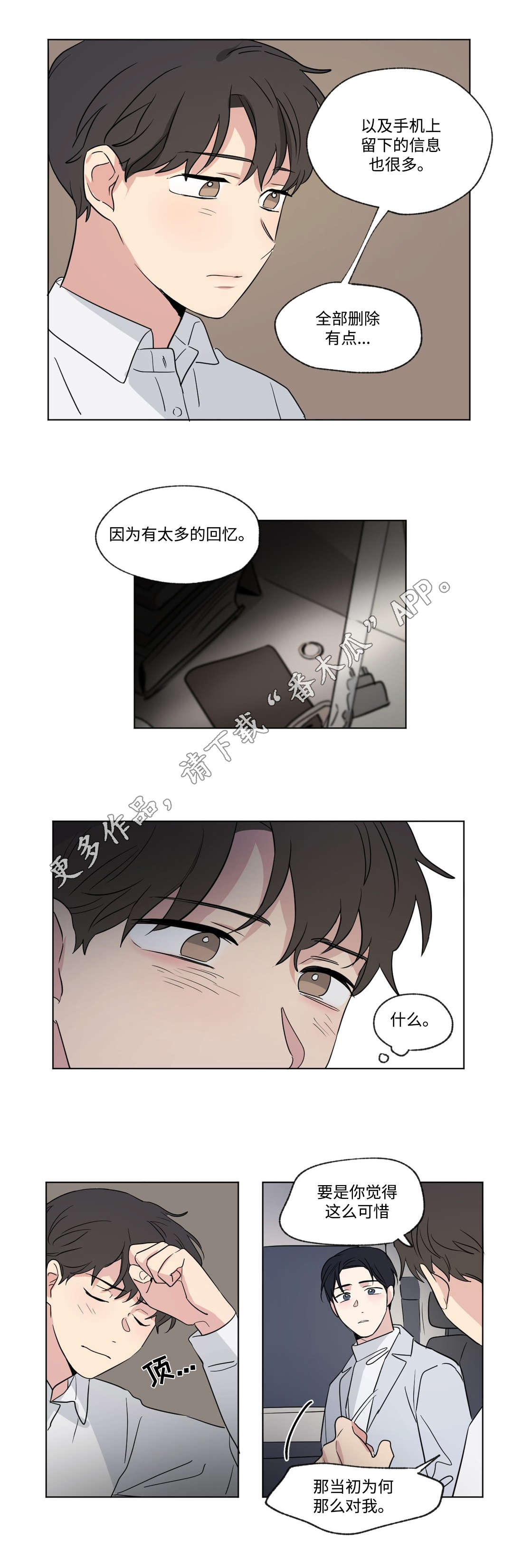 第82章：解释6