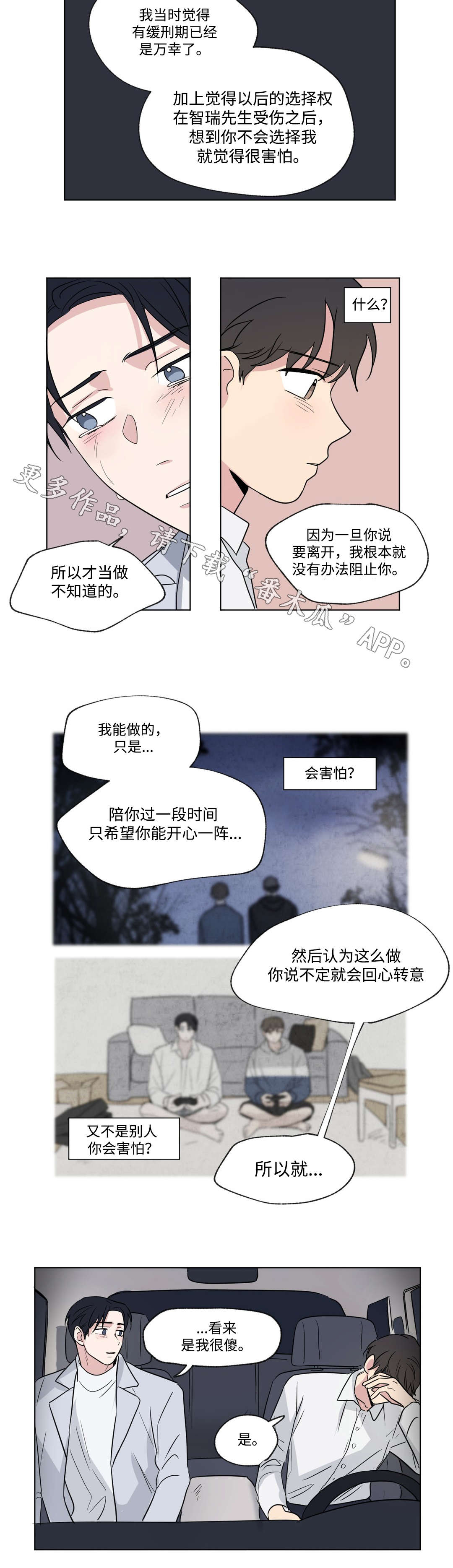 第82章：解释8