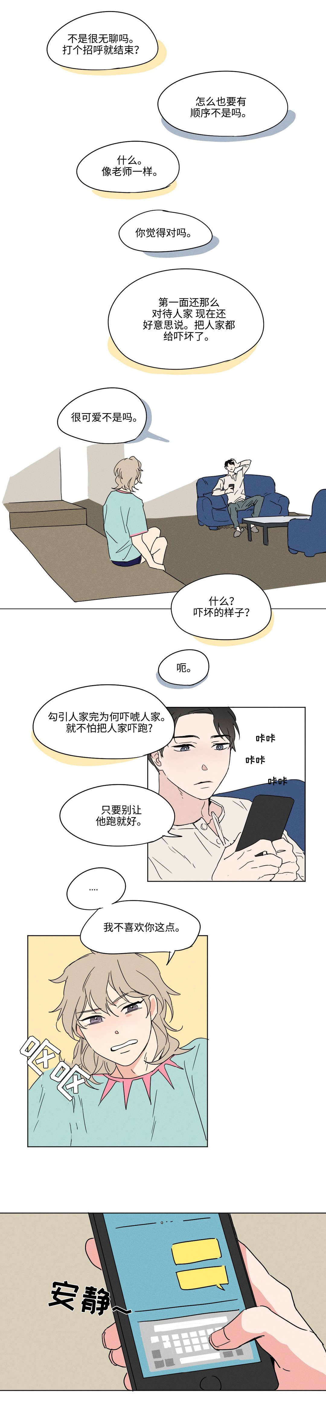 第5章：为难4